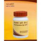 Patanjali Herbal Divya Chandraprabha Vati Ramdev 80 Tablets Direct from India|FS