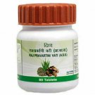 Patanjali Divya Raj Pravartani Vati 80 Tablets, 20gm ||Free Shipping