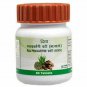Patanjali Divya Raj Pravartani Vati 80 Tablets, 20gm ||Free Shipping