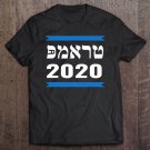 Tadostore Trump 2020 In Hebrew Funny Reelection Republican Supporter Tee Shirt