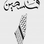 Elegant Palestine word in Arabic & Map design leather Stainless Steel keychain