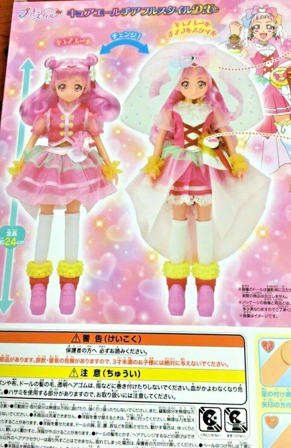 hugtto precure figure