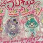 Rare Only 2 StarTwinkle Precure Store Limited Reflective Strap Selene Tracking#