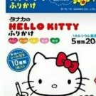 Rice Seasoning Hello Kitty Furikake 20pcs 5 kinds Flavor Japanese Food Tracking#