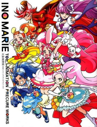 Marie Ino Toei Animation Illustration Design Work Book Official Tracking #