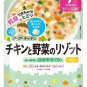 Ready to Eat Japanese Retort Baby Food Pouch Over 7 Months 8pc Wakodo from Japan