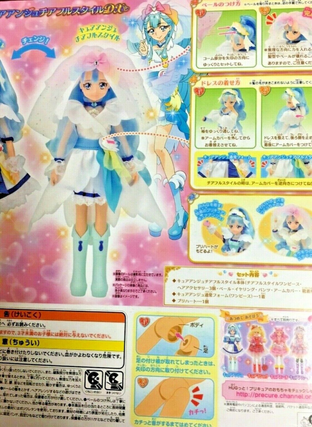 hugtto precure figure