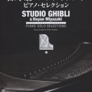 Hayao Miyazaki Studio Ghibli Piano Selection Solo Arrange Japanese Music Score Book
