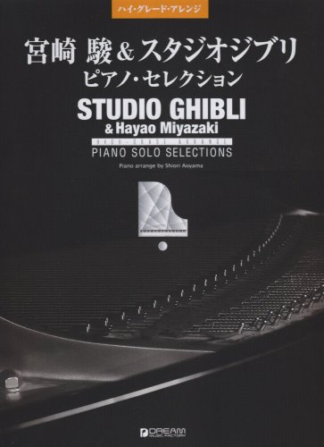 Hayao Miyazaki Studio Ghibli Piano Selection Solo Arrange Japanese Music Score Book