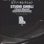 Hayao Miyazaki Studio Ghibli Piano Selection Solo Arrange Japanese Music Score Book