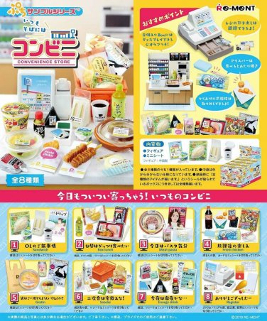 Re-Ment Petit Sample Always Beside the Convenience Store Complete Cool Tracking#
