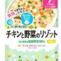 Ready to Eat Japanese Retort Baby Food Pouch Over 7 Months 6pc Wakodo from Japan