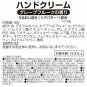 Sanrio Bad Badtz-maru Hand Cream (Heart)