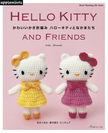 Cute Crochet Hello Kitty & Friends Knitting Craft Book Sanrio Japan w/Tracking #