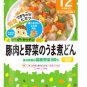 Ready to Eat Japanese Retort Baby Food Pouch Over 12 Months 6pc Wakodo from Japan