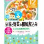 Ready to Eat Japanese Retort Baby Food Pouch Over 12 Months 6pc Wakodo from Japan