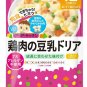 Ready to Eat Japanese Retort Baby Food Pouch Over 12 Months 6pc Wakodo from Japan