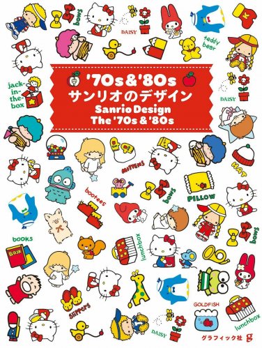 Sanrio Design The '70s '80s History Book of Characters & Goods w/Free Tracking #