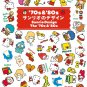 Sanrio Design The '70s '80s History Book of Characters & Goods w/Free Tracking #