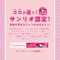 Sanrio Hello Kitty Shade & Lace Curtain 4pc Set 100x185 Kumakuma Candy