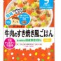 Ready to Eat Japanese Retort Baby Food Pouch Over 9 Months 10pc Wakodo from Japan