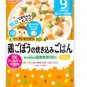 Ready to Eat Japanese Retort Baby Food Pouch Over 9 Months 10pc Wakodo from Japan