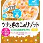 Ready to Eat Japanese Retort Baby Food Pouch Over 9 Months 10pc Wakodo from Japan