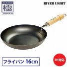 River Light Pan Tetsu Gokumi 16cm KIWAME IH compatible Made in Japan w/Tracking#
