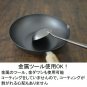 River Light Pan Tetsu Gokumi 16cm KIWAME IH compatible Made in Japan w/Tracking#