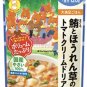 Ready to Eat Japanese Retort Baby Food Big Over 9 Months 6pcs Morinaga from Japan