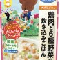 Ready to Eat Japanese Retort Baby Food Big Over 9 Months 6pcs Morinaga from Japan