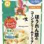 Ready to Eat Japanese Retort Baby Food Big Over 9 Months 6pcs Morinaga from Japan