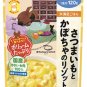 Ready to Eat Japanese Retort Baby Food Big Over 9 Months 6pcs Morinaga from Japan