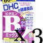 3 pcs Set x DHC Vitamin B 60 days 120 Tablets from Japan Beauty  Goods Tracking#