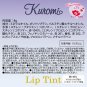 Sanrio Kuromi Lip Tint (Heart)