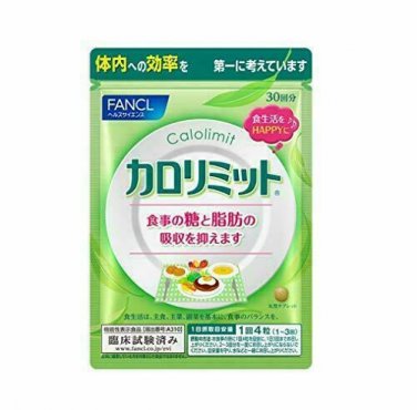 only 1 FANCL Calorie Limit Caro Limit 90 Tablets 30 days Japan Beauty Goods