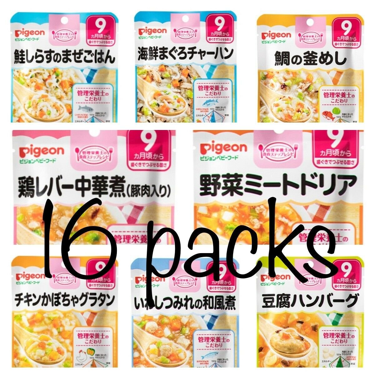 Ready to Eat Japanese Retort Baby Food Pouch Over 9 Months 16pc Pigeon from Japan