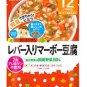 Ready to Eat Japanese Retort Baby Food Pouch Over 12 Months 6pc 2 Wakodo from Japan