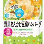 Ready to Eat Japanese Retort Baby Food Pouch Over 12 Months 10pc Wakodo from Japan