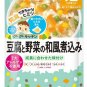 Ready to Eat Japanese Retort Baby Food Pouch Over 12 Months 10pc Wakodo from Japan