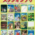 Studio Ghibli Piano Solo 54 Songs Super Easy Japanese Music Score Book
