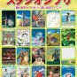 Studio Ghibli Piano Solo 54 Songs Super Easy Japanese Music Score Book