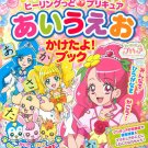 Precure Healing Pretty Cure `I can write AIUEO!` Book Kodansha Japanese Official Kawaii Goods
