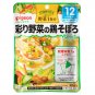 Ready to Eat Japanese Retort Baby Food Over 12 Months 7pc Pigeon Vege DX Japanese