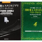 HAYAO MIYAZAKI Studio Ghibli Piano Solo & Best Album 2 Set Japanese Music Score Book