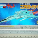 Bandai Space Cruiser Yamato / Star Blazers Argo Miniature Plastic Model #02 EDF Cosmo Tiger II