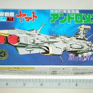 Bandai Space Cruiser Yamato / Star Blazers Argo #04 EDF Super-battleship Andromeda