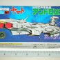 Bandai Space Cruiser Yamato / Star Blazers Argo #04 EDF Super-battleship Andromeda