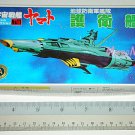 Bandai Space Cruiser Yamato / Star Blazers Argo Miniature Plastic Model #11 EDF Escort Ships