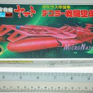 Bandai Space Cruiser Yamato / Star Blazers Argo Mini #16 Gamilon Desslok's Red Battle Carrier